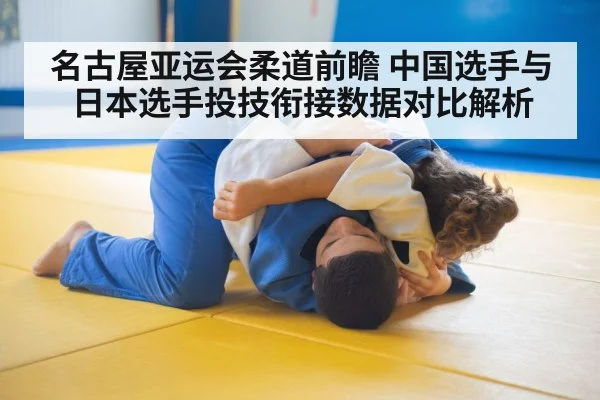judo athletes grappling match