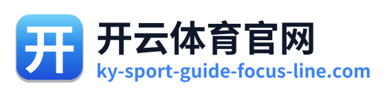 开云体育官网